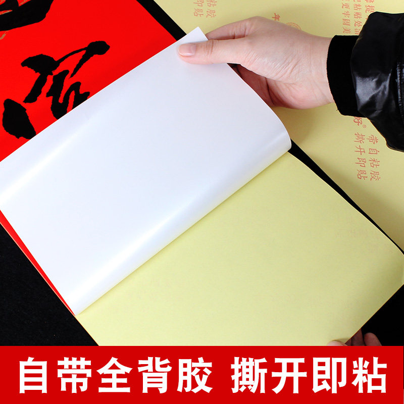 2022虎年春节书法对联全背胶防水春联家用新年过年礼盒装福字门贴