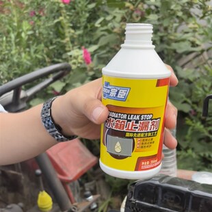 农用车水箱堵漏剂单缸柴油机散热器水箱堵漏汽车货车水箱堵漏液