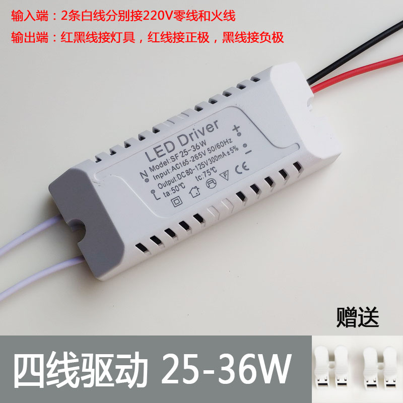 LED水晶灯驱动电源8W24W36W50W60W80W吸顶灯恒流变压器灯具配件