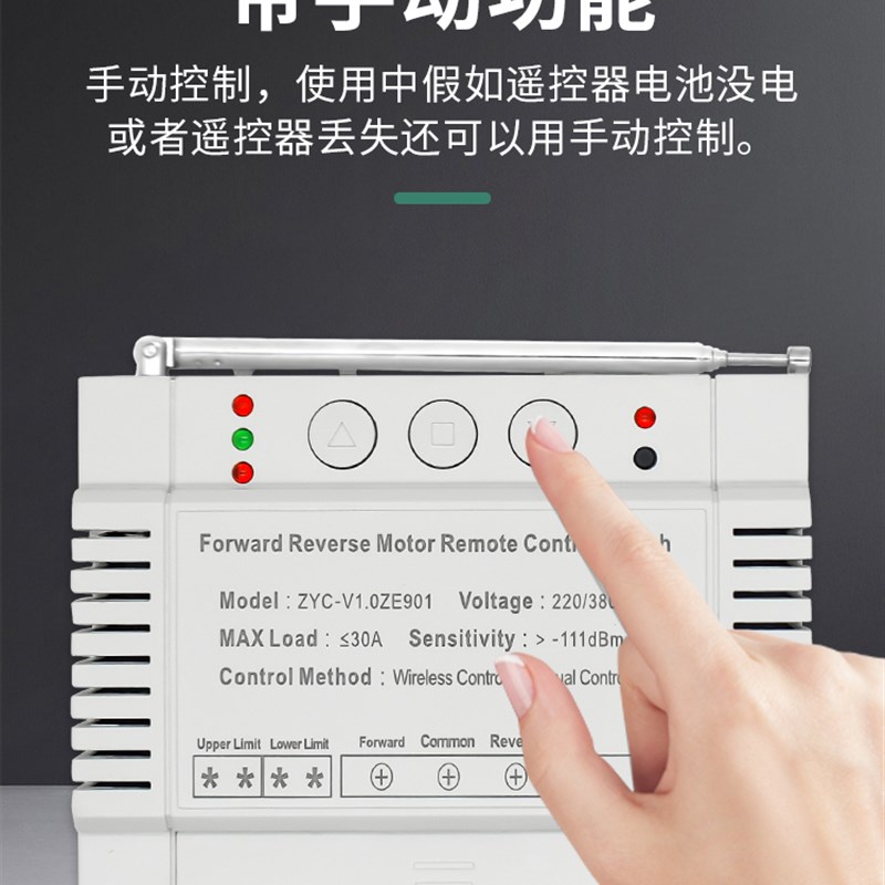 电机正反转遥控器 220v电动葫芦无线遥控开关起吊机控制器大功率