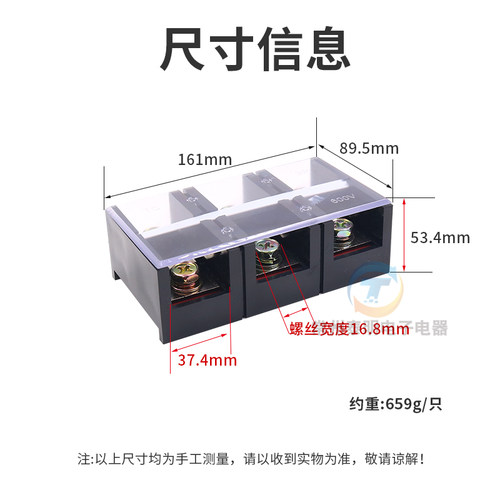 配电箱TC-4003固定式大电流功率接线端子台 接线排条400A铜3位P安