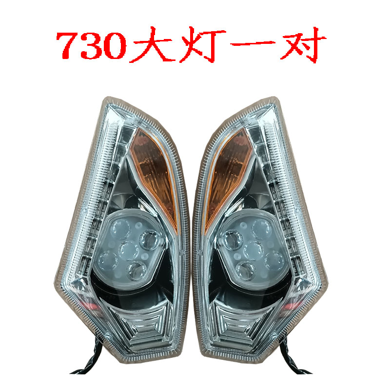 电动三轮车四轮车前大灯总成全封闭蓬车老年代步车配件大灯转向灯