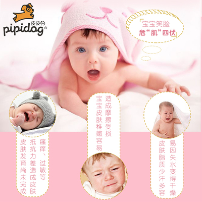 【买一送一】皮皮狗儿童面霜宝宝滋润保湿润肤霜婴幼儿呵护保湿霜