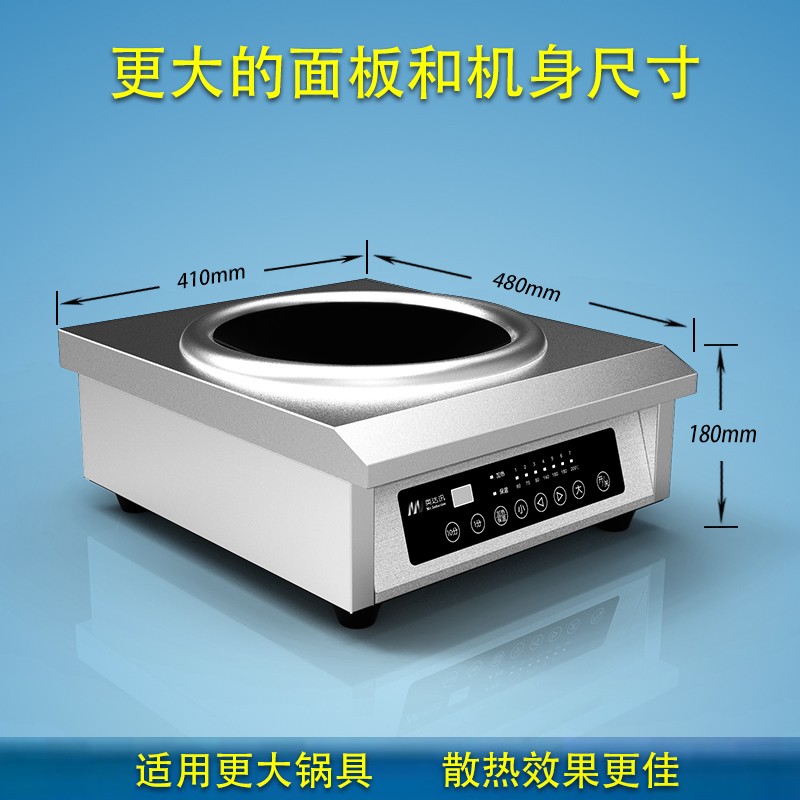 英达讯大功率5000W商用电磁炉台式凹面触控厨房电磁灶5KW电炒炉灶