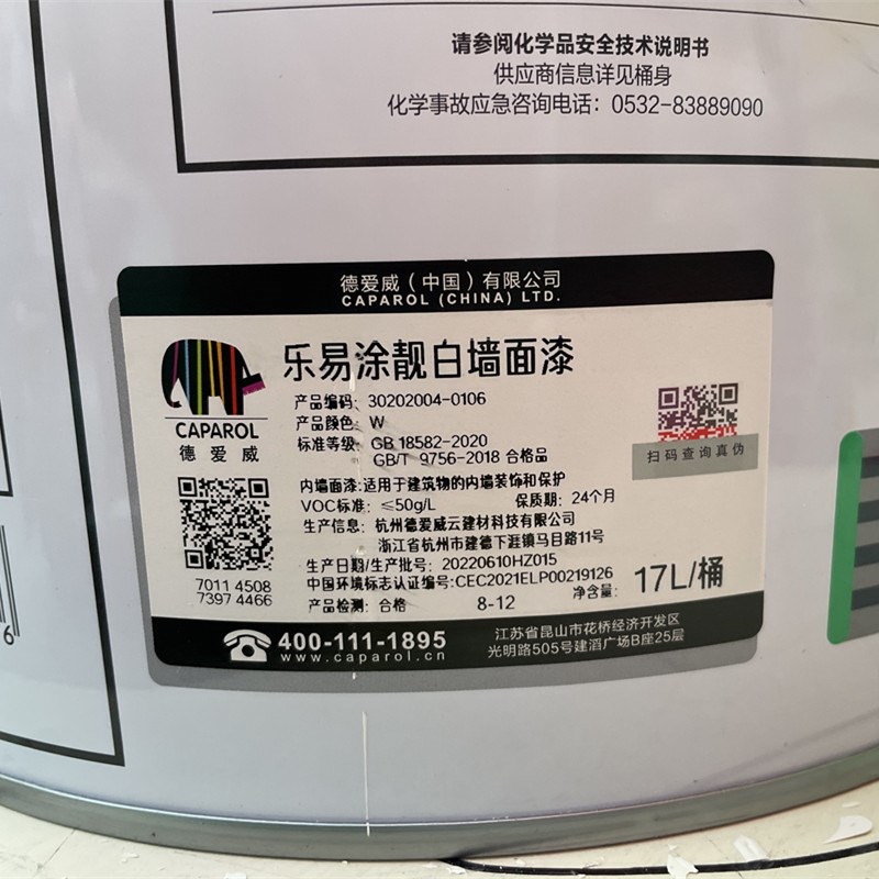 德爱威乐易涂靓白内墙乳胶漆室内家用彩色墙面漆环保白色水性涂料