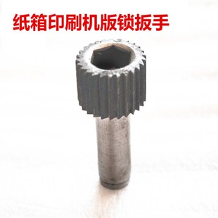 包邮 纸箱机械配件水墨印刷机版 扣锁头齿轮轴扳手滚筒锁 锁版 辊挂版