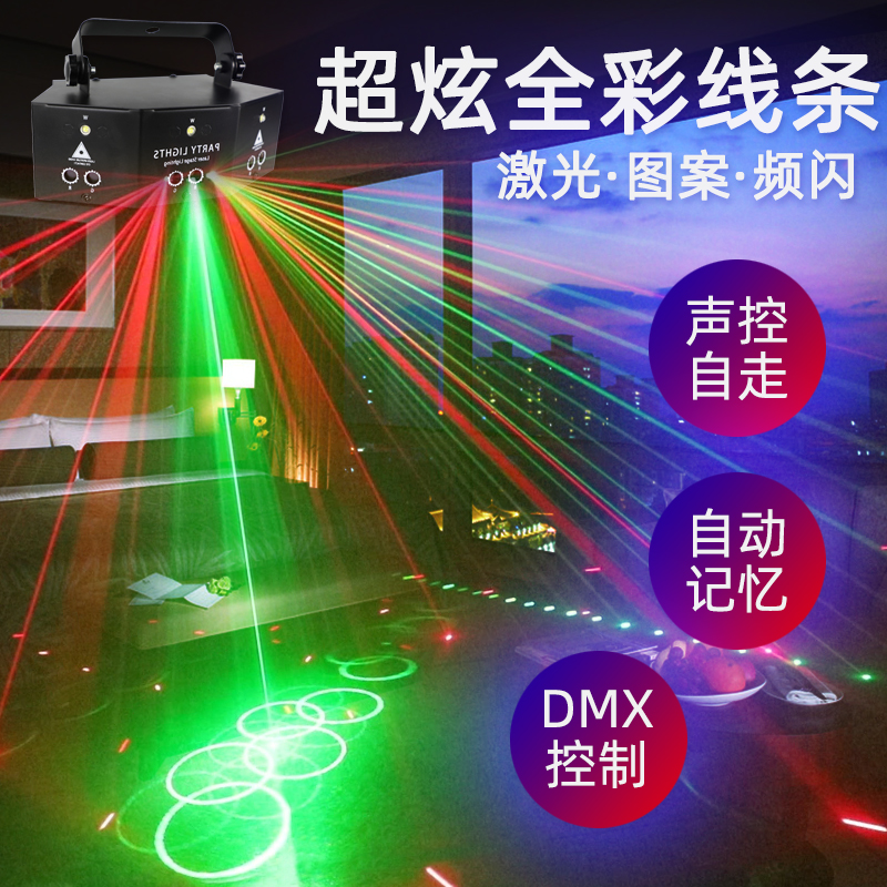 9眼激光灯旋转彩灯KTV闪光灯镭射频闪家用蹦迪舞台灯光酒吧氛围灯