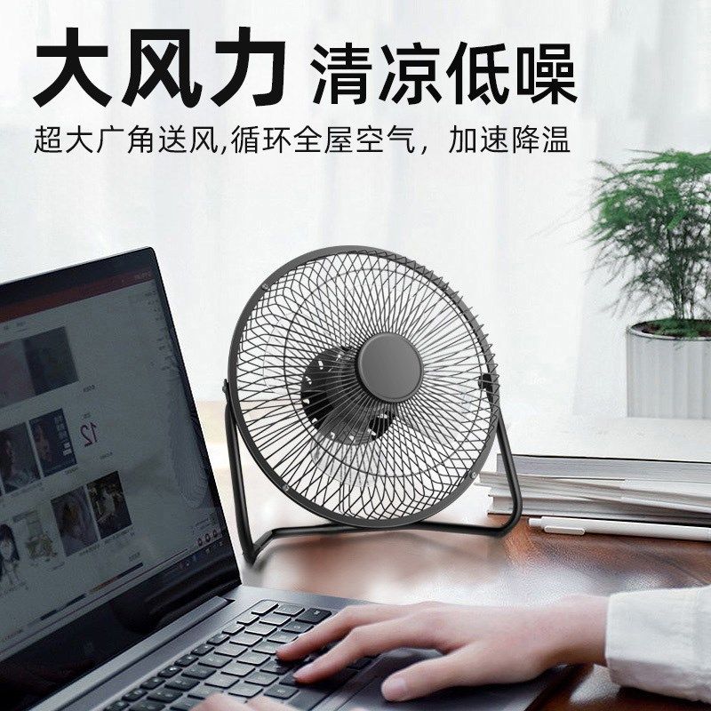 USB风扇办公室宿舍迷你桌面台扇4寸6寸8寸小风扇铁艺静音大风力,居家日用,迷你风扇,淘宝优惠券,粉丝福利购,淘宝优惠卷