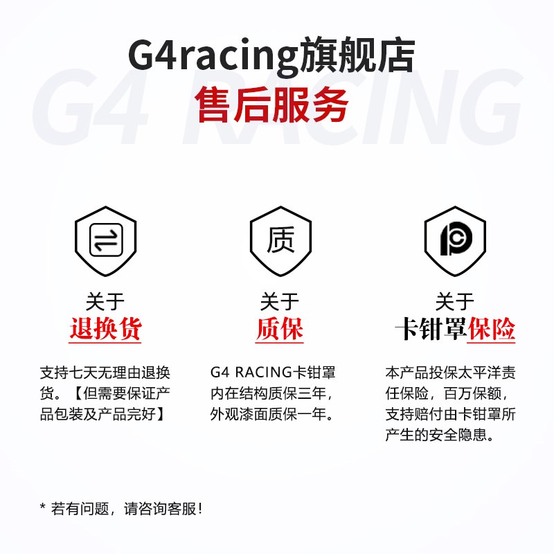G4 Racing卡钳罩汽车改装奥迪车型专用新款A6L/A4L/A5/Q2/Q5/Q3TT