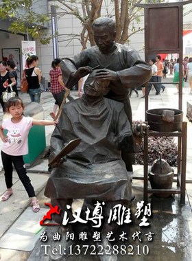 玻璃钢铸铜雕塑旧社会老行当剃头理发人物雕像 户外园林景观雕塑