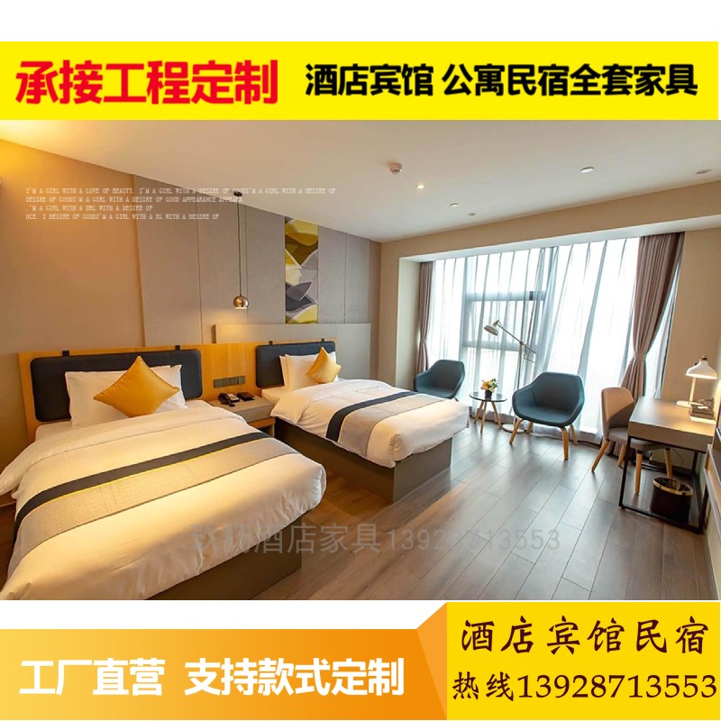宾馆家具定制酒店客房床标间行李架电视柜酒店家具快捷酒店宾馆床