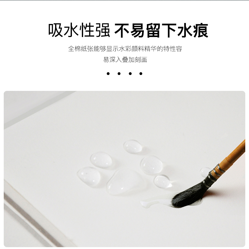 保定宝虹 棉浆四面封胶300g全棉水彩本32/8/16/4K水彩纸