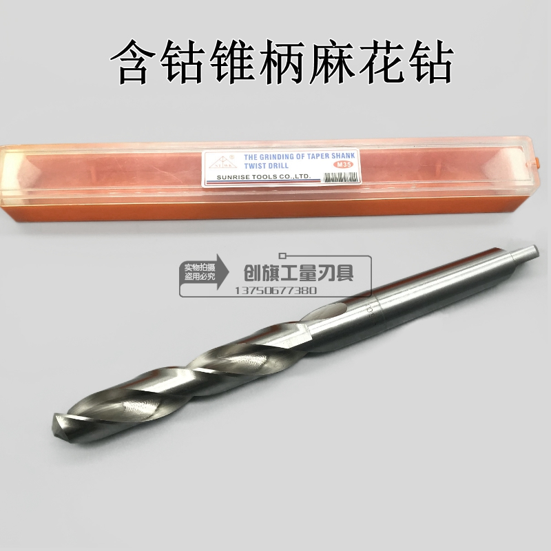 M35含钴锥柄麻花钻头不锈钢专用钻头34-45.5mm金属铁铝合金钻头