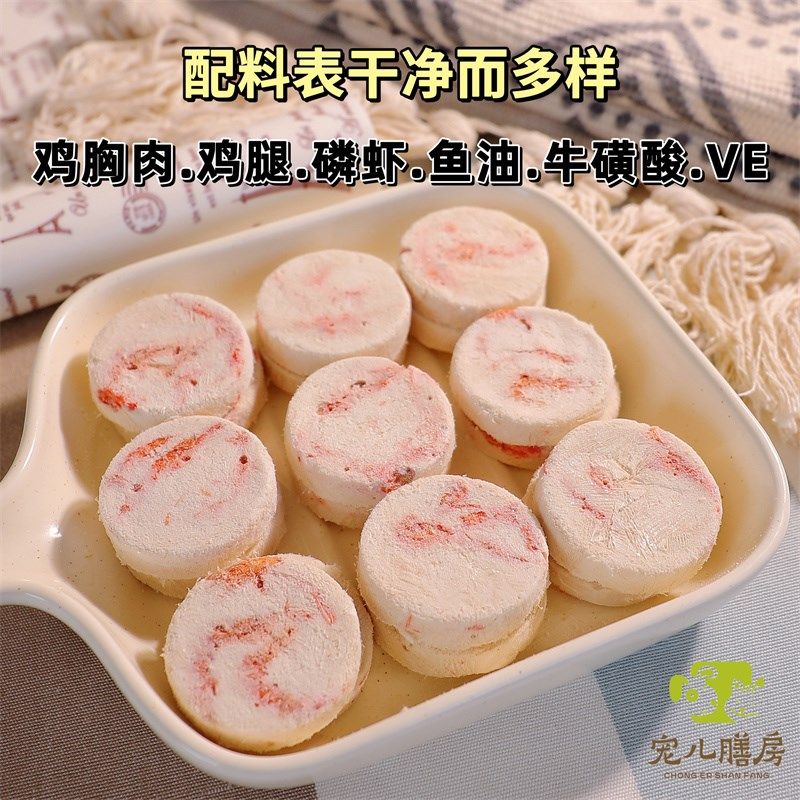 狗零食冻干生骨肉饼泰迪美毛磷虾金毛奖励磨牙棒猫咪发腮营养辅食,宠物/宠物食品及用品,狗冻干零食,淘宝优惠券,粉丝福利购,淘宝优惠卷