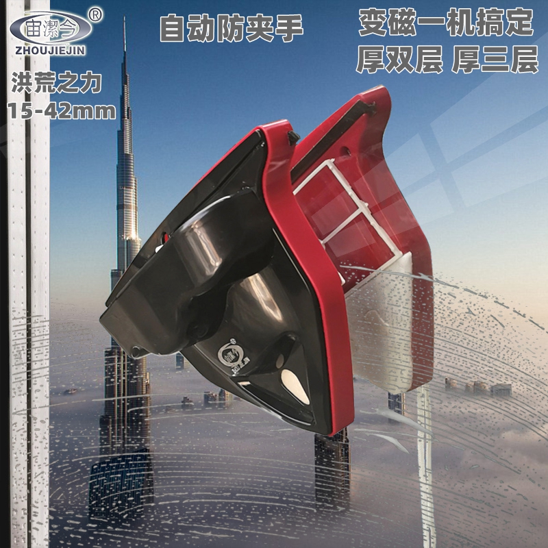 宙洁今厚三层中空双面玻璃擦窗器高楼清洁神器家用双层强磁搽清洗