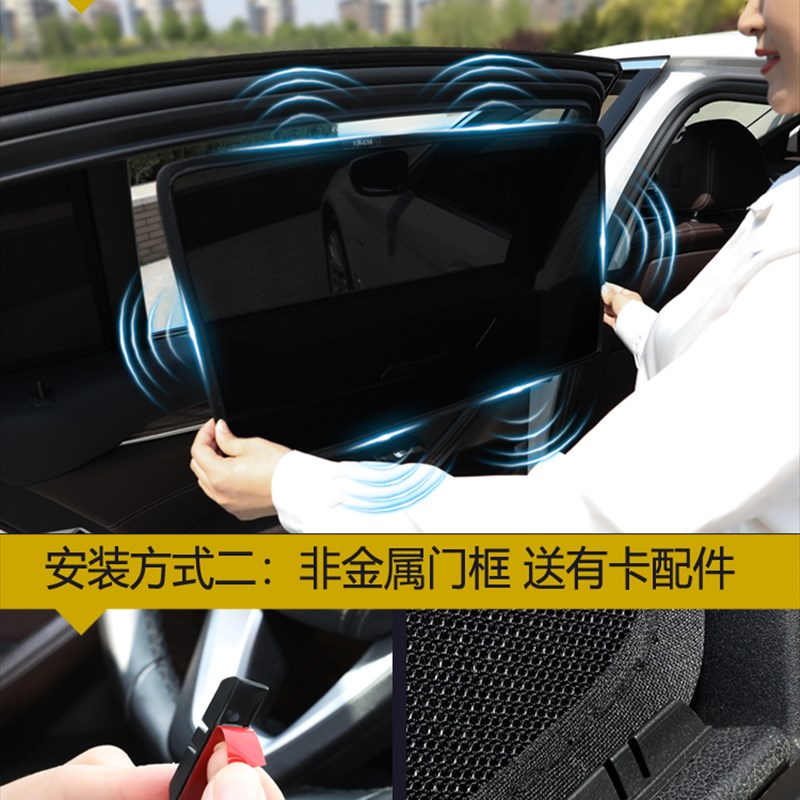 适用于长安CS95遮阳帘车窗帘网纱磁吸防蚊防晒隔热汽车专用遮阳档
