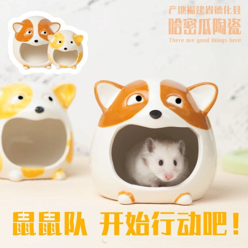 耗子为汁陶瓷仓鼠窝金丝熊降温屋消暑窝睡觉窝房子冰屋仓鼠用品,宠物/宠物食品及用品,窝,淘宝优惠券,粉丝福利购,淘宝优惠卷