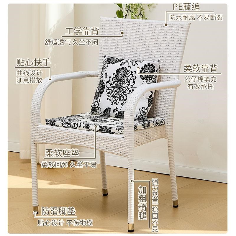 藤椅靠背椅单人白色藤椅阳台椅老人椅花园庭院喝茶优质防晒藤椅子