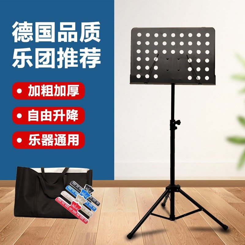 乐谱架便携式可折叠琴谱架家用古筝小提琴吉他专用升降谱台支架