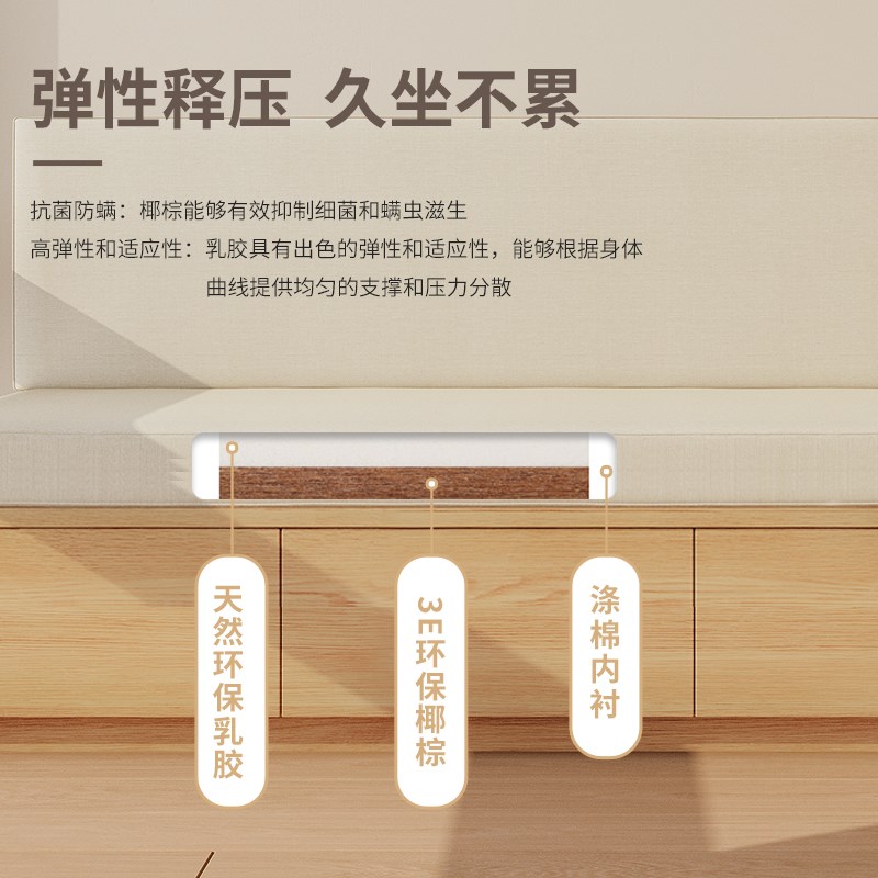 卡座软包坐垫椰棕乳胶沙发靠背一体阳台卧室防滑玄关换鞋凳定制