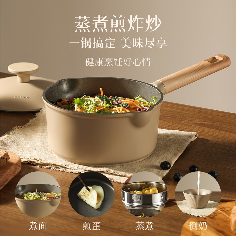 卡罗特有钛奶锅辅食锅不粘锅小锅婴儿宝宝煎煮一体汤锅蒸锅煮面锅