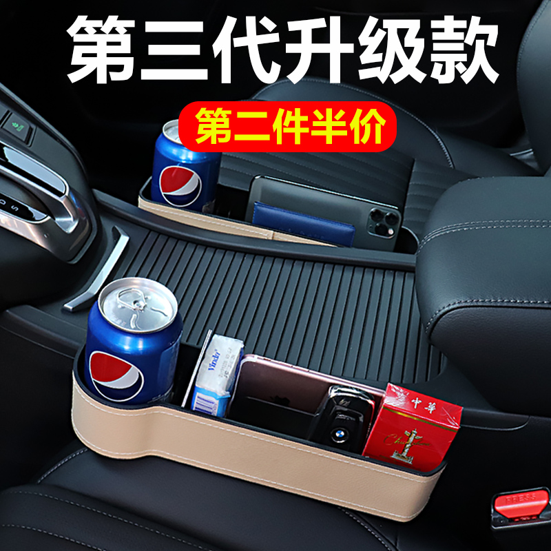 汽车座椅夹缝收纳盒缝隙车内装饰用品大全实用车载储物手机放置盒