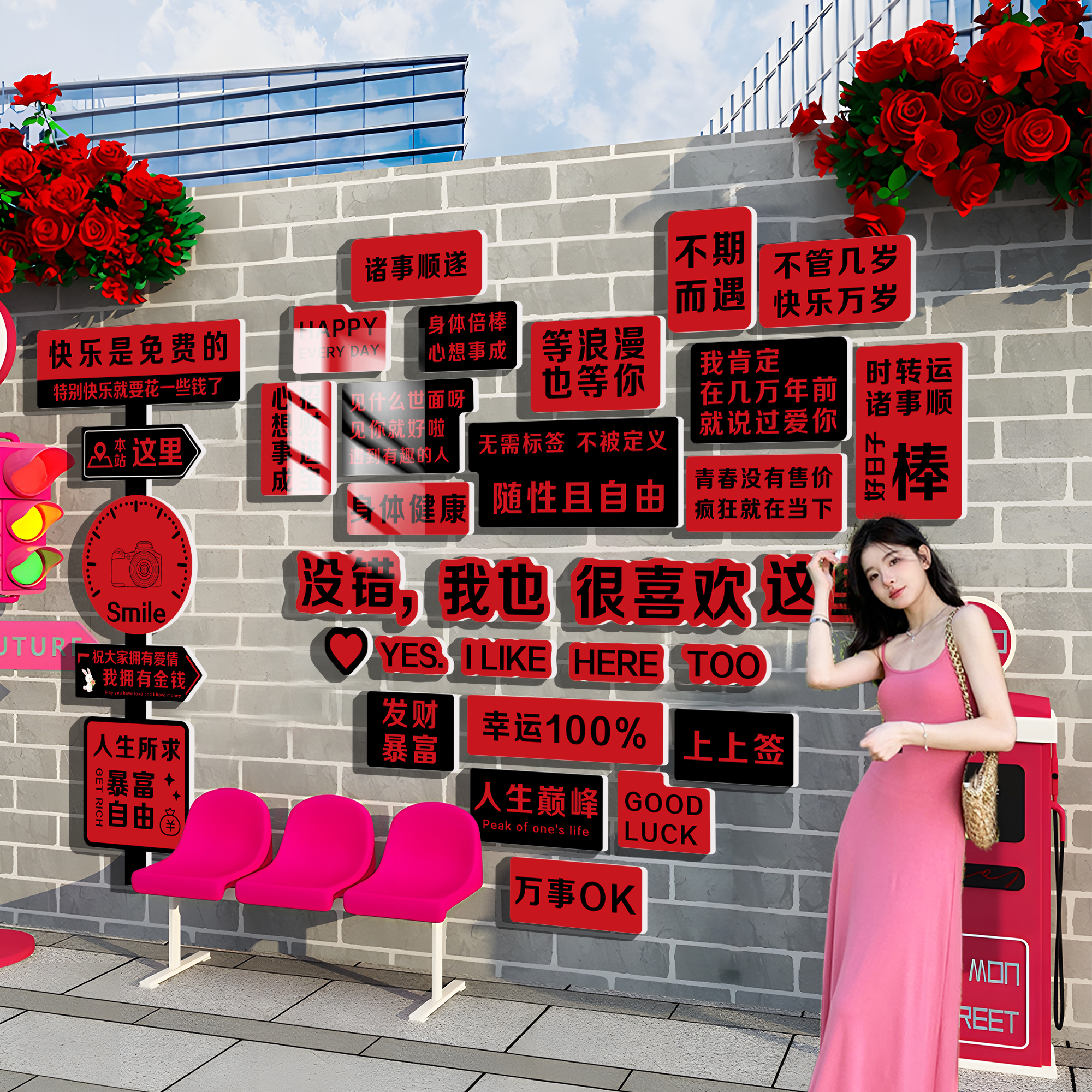 民宿网红墙拍照区布置花店服装店背景墙装饰创意餐饮店文化墙贴纸