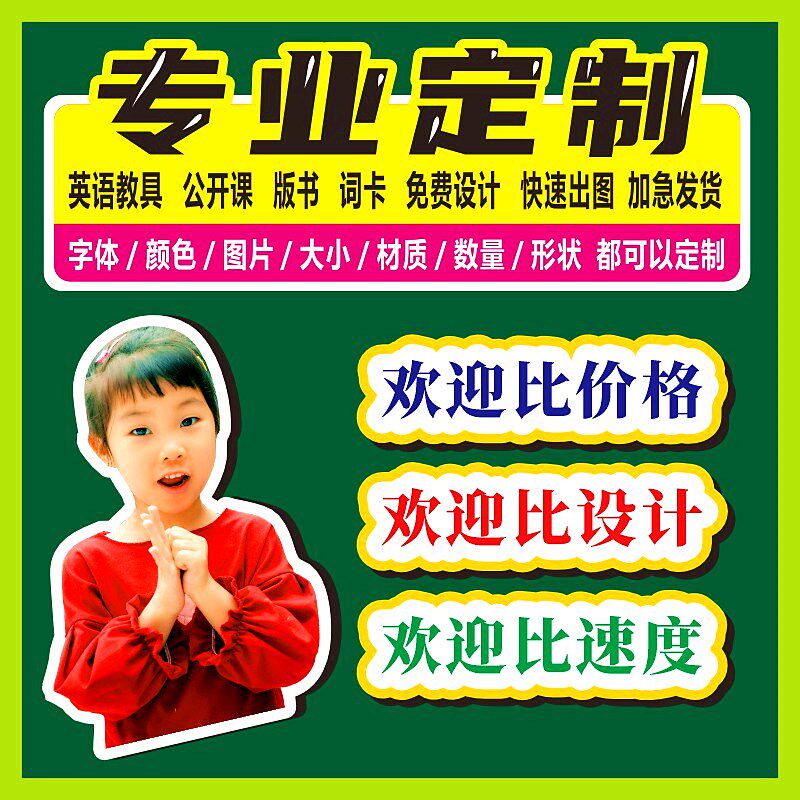 黑板贴公开课板书设计定制教师公开课板贴板书神器教学用品教具新