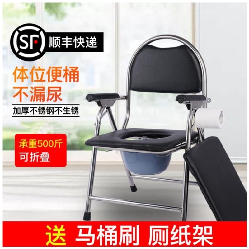 辅助坐便椅产后老人轻便防滑靠背椅折叠椅加固扶手椅子结实孕妇