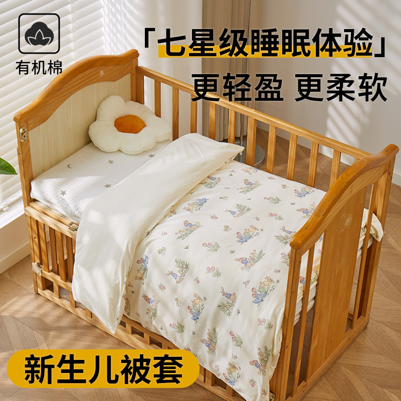 秋冬婴儿被套纯棉a类新生儿专用小三件套120x150被罩包被100x120