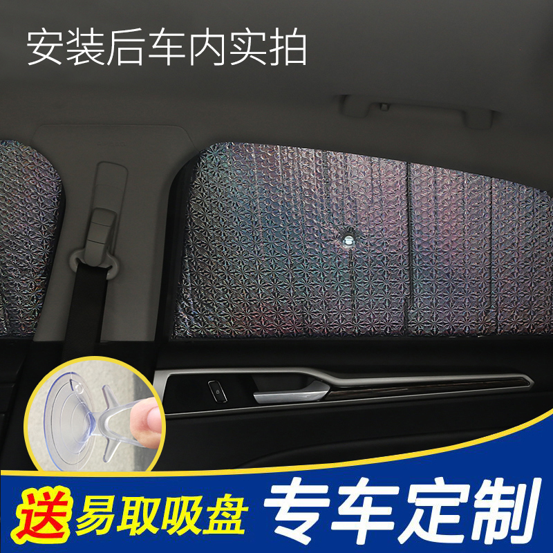 路虎神行者2天窗遮阳挡神2发现者4前档防晒隔热遮光帘太阳遮阳板