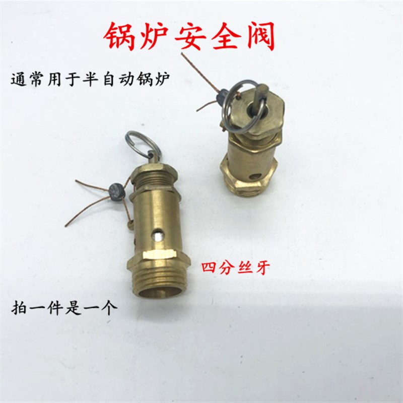 包邮江心 佳先锅炉专用弹簧安全阀颗粒锅炉安全阀A28H-1包检通过