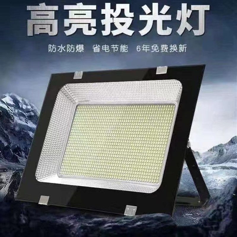 LED户外射灯防水探照灯超亮广场工地厂房家用车间照明投光灯,家装灯饰光源,道路灯具/智慧路灯/智慧灯杆,淘宝优惠券,粉丝福利购,淘宝优惠卷