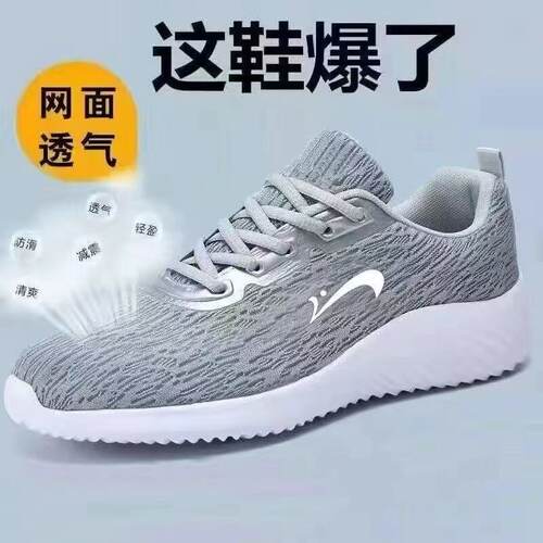 贵人鸟男鞋2026新款春夏季网面透气防滑运动休闲鞋皮面耐磨跑步鞋