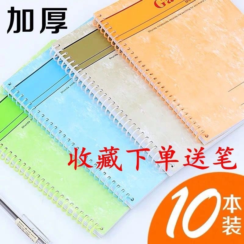 嘉顺达记事本A4 B5 A5线圈笔记本加厚活页笔记本螺旋本练习本子