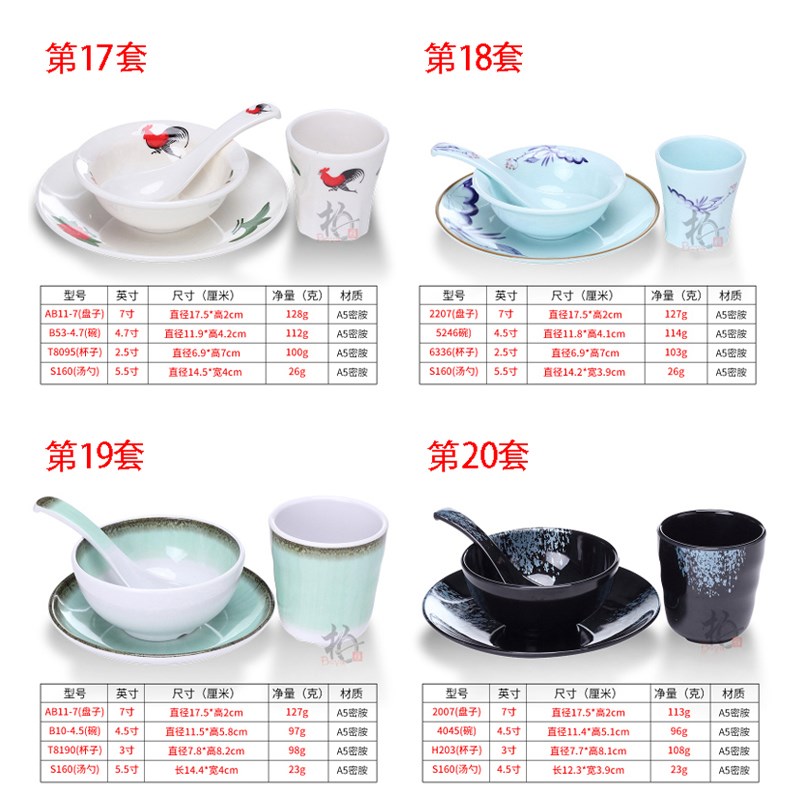 餐厅饭店骨碟A5密胺餐具火锅四件套碗碟套装高档酒店摆台碗筷餐具