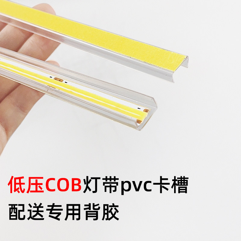 低压12v灯带卡槽室内LED固定卡扣灯条24v直线槽明装卡塑料pvc背胶,家装灯饰光源,室内LED灯带,淘宝优惠券,粉丝福利购,淘宝优惠卷