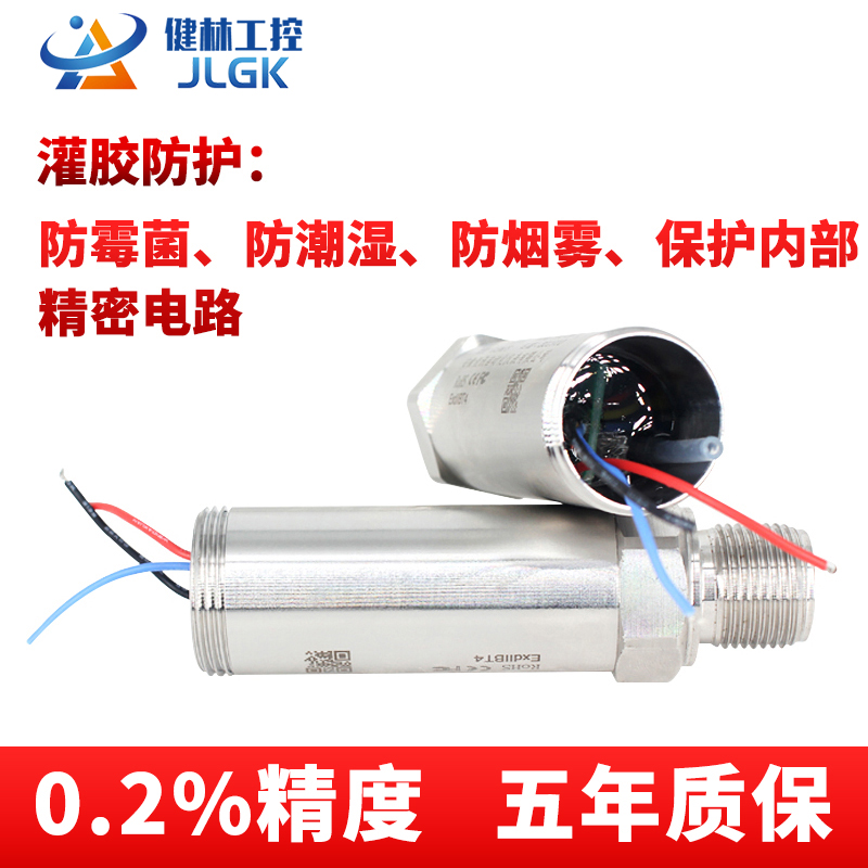 航空插头扩散硅压力变送器4-20mA传感器高精度带数显水压气压液压