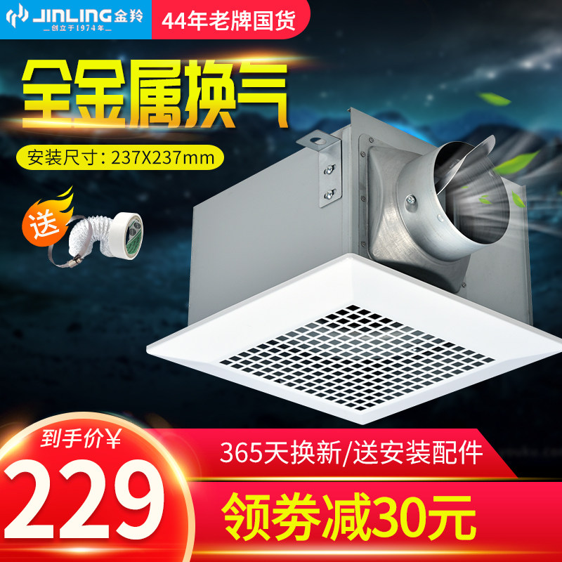金羚天花排气扇吸顶式卫生间排风扇强力静音管道石膏板吊顶换气扇