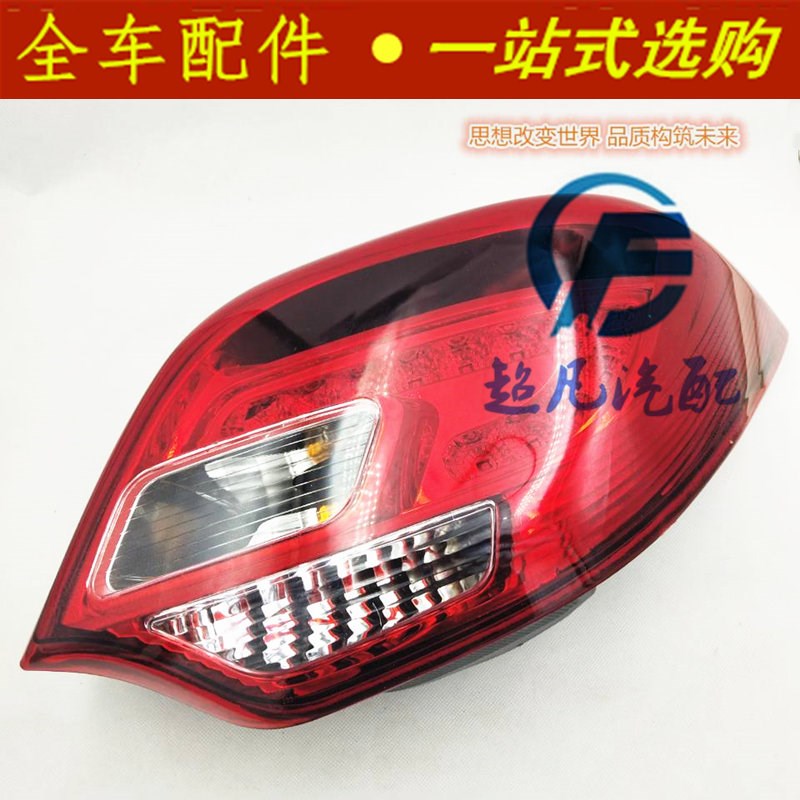 适用于赛驰易咖E7E8E6后组合尾灯易加E7后刹车灯四轮电动汽车配件