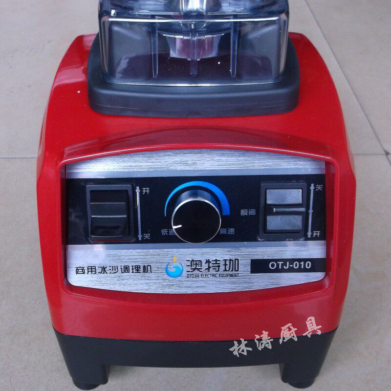 澳特珈010商用现磨豆浆机 沙冰果汁机 搅拌 料理 养生破壁料理机