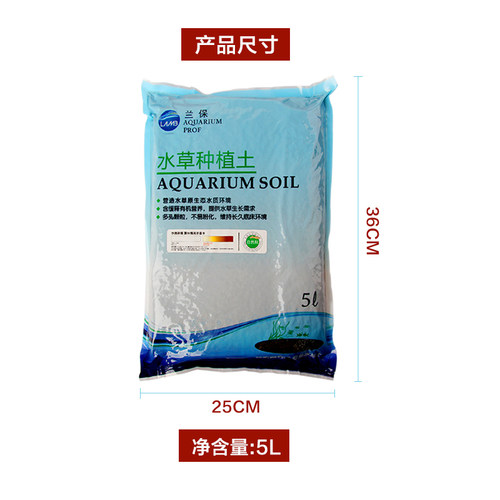 兰保水草泥鱼缸造景底砂玩家版 聚合净水肥力强