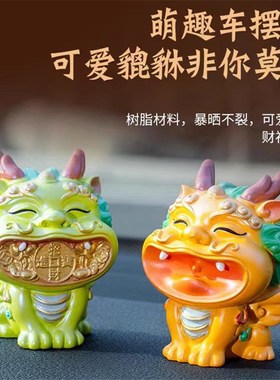 妙工坊招财貔貅摆件创意车载工位办公桌装饰品家居桌面财神摆设