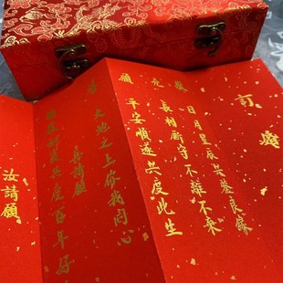 订婚书手写定制毛笔字礼盒中国风中式红纸金字折页高端高级感