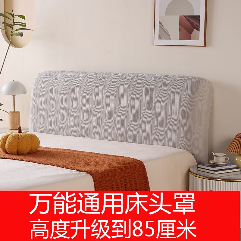 床头套罩2024新款万能通用全包薄款软包靠背垫防尘保护套可拆洗