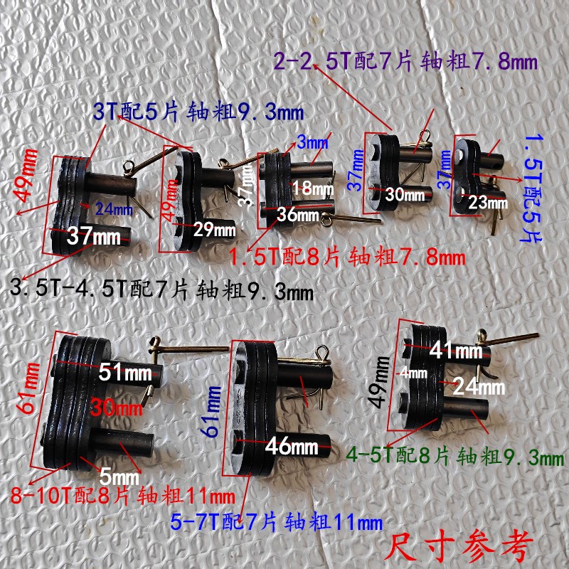 1T2T3T4T5T7吨8吨10吨链条肖接片销轴5/7片叉车链条接头断节接扣