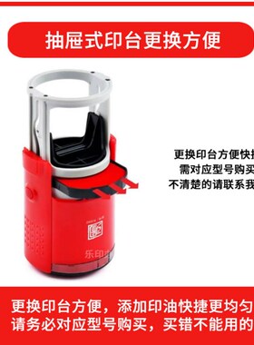 东方图印章定制 印台O-3040印盒R-0040墨盒R-0042替换红色印油