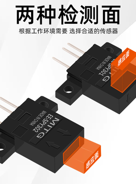 漫发射光电开关EE-SPY402/401/302/301红外限位感应开关接插脚NPN