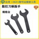 加硬ER扳手ER8ER11 25C32UM刀柄螺帽钻夹头月牙勾头APU扳手