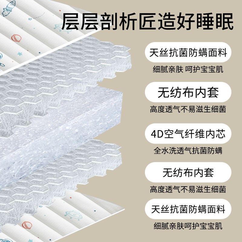 4d空气纤维床垫婴儿可水洗睡垫儿童幼儿园专用无甲醛拼接床床垫子